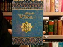 خطبه بی نقطه شاهکار علی (ع) (حامد رحمت کاشانی)