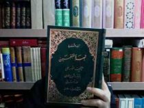 ترجمه و شرح تبصره المتعلمین (علامه حلی . علامه شعرانی)