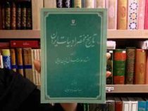 تاریخ مختصر ادبیات ایران همایی (علامه جلال الدین همایی)