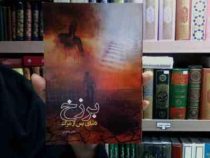 برزخ دنیای پس از مرگ (جابر رضوانی)