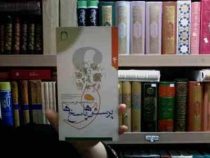 پرسش ها و پاسخ ها 4 (مصباح یزدی)