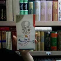 پرسش ها و پاسخ ها 1 (مصباح یزدی)