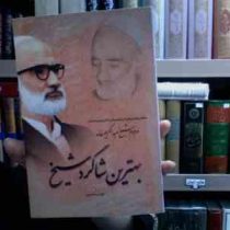 بهترین شاگرد شیخ (شیخ عبدالکریم حامد)