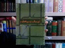 امیر عدالت بر سریر قضاوت (محمدرضا اصلانی)