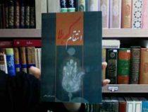 انتقام کربلا (فرامرز فخر معانی)