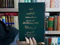 ترجمه ارشاد القلوب جلد اول (عارف زاهد)