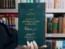ترجمه ارشاد القلوب جلد دوم (عارف زاهد)