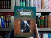 نهج القرائه و التجوید (دانش قرائت قرآن)، (محمد حسین جمشیدی)