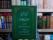 ناسخ التواریخ حضرت سجاد (ع)"6_5" (عباس قلیخوان سپهر )