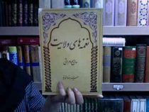نغمه های ولایت مدایح و مراثی (سیدرضا موید)