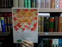 قرآن کریم سوره(یوسف)،(ناصر مکارم شیرازی)
