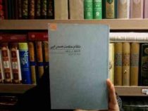 نظام حکمت صدرایی (تشکیک در وجود)، (عبدالرسول عبودیت)