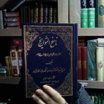 ناسخ التواریخ حضرت علی ابن ابیطالب4 (میرزا محمد تقی لسان الملک سپهر)