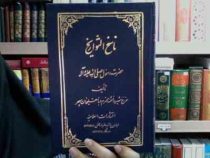 ناسخ التواریخ حضرت رسول صلی الله علیه و آله3 (عباسقلیخان سپهر)