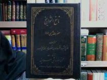 ناسخ التواریخ حضرت عیسی (ع)3 (میرزا محمد تقی لسان الملک سپهر)