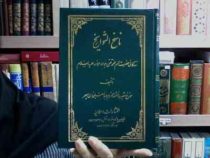 ناسخ التواریخ زندگانی حضرت امام محمد تقی جوادالائمه (ع)، (عباسقلیخان سپهر)