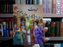 مجاهدت عمار یاسر،حجر بن عدی و حذیفه (محسن شیدایی پور و محمد تقی شایسته پور)