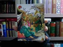 مردان بنی هاشم عبدالمطلب،ابوطالب،عبدالله و حمزه (جیبی)