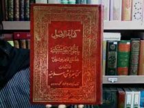 کفایه الاصول با حواشی مرحوم مشکینی (2جلدی)، (محمد کاظم خراسانی)