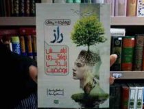 چهارده یک راز آرامش توانگری زندگی موفقیت (سلمان پاسیار . سحر پاسیار)