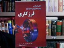 کتاب کارگاهی برای دانشجویان مکانیک 2 فرزکاری(استیواف کرار آلبرت اف چک)