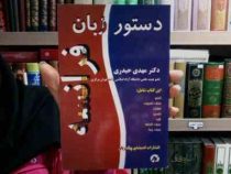 دستور زبان فرانسه (مهدی حیدری)