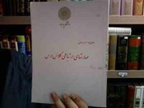 جزوه درسی مهارتهای ارتباطی کلاس درس (دکتر بهمن زندی)