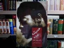 همیشه برده (ژان روبر کده، پروین نقیبی)