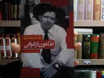 طاعون ارغوانی (جک لندن، محمد مجلسی)