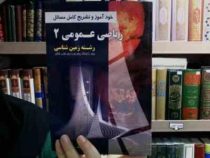 خودآموز و تشزیح کامل مسائل ریاضی عمومی 2 ( رشته زمین شناسی )