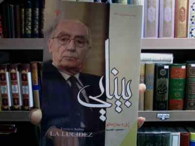 بینایی (ژوزه ساراماگو، سید حبیب گوهری راد)