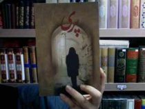 پری (مینا علمدار)