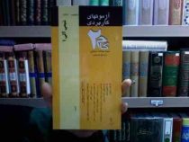 آزمون های کاربردی شیمی آلی1(امیرقلی پورآرایی)