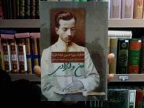 من وآزادی (خاطرات میرزا حسین خیاط (فرنیا))، (مهدی نور محمدی)