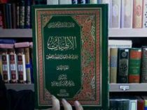 الالهیات علی هدی الکتاب و السنتة و العقل جلد دوم 2 (حسن محمد مکی العاملی)