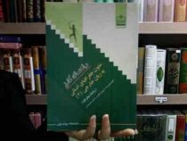 راهنمای کامل متون جغرافیای انسانی به زبان خارجه 2 (داریوش ظفری . ناصر علیمحمدی)