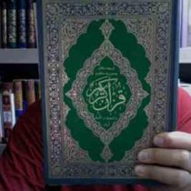 قرآن کریم ترجمه مقابل به صورت منظوم با تجوید و تاویل آیات (حداد کاشانی . امیر توحیدی . حافظ نوین)