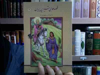 قصه های شیرین پریان 4 داستان سیندرلا (علی سلامی)