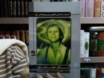 ادبیات داستانی جهان برای نوجوانان: تام سایر (مارک تواین، سودابه زرکف)