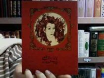 پایان واقعی زیبای خفته (آنا ماریا ماتوته، رامین مولایی)