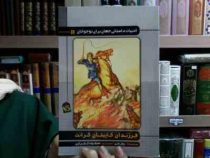 ادبیات داستانی جهان برای نوجوانان: فرزندان کاپیتان گرانت (ژول ورن، مسعود گلزاری)