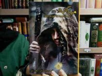 میدگارد 2: افسانه چشمه کوه مشرق (احمدرضا صالحی سیف آبادی)
