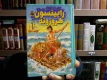 رابینسون کروزوئه (دانیل دفو، زینب مهدوی پور)