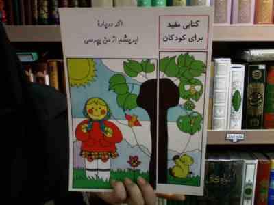 کتابی مفید برای کودکان: اگر درباره ابریشم از من بپرسی (معصومه رضایی)