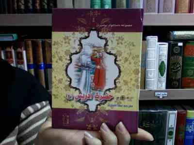 مجموعه داستانهای پیامبران: حضرت ادریس (ع)، (نضال علی، سنا انصاری)