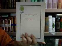 جزوه درسی آشنایی با معماری معاصر (مهندسی معماری)، (مهدیه احمدی، وحید افشین مهر)