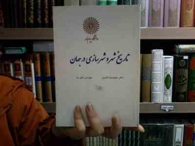 جزوه درسی نظریه ها و روش های طراحی (حیدر جهان بخش)