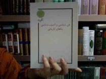 جزوه درسی آشنایی با ابزار و مواد کار نگارگری (سیامک رحیمی)