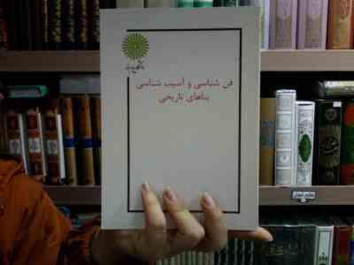 جزوه درسی آشنایی با ابزار و مواد کار نگارگری (سیامک رحیمی)