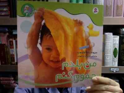 نخودی ها (2)من بلدم حموم کنم (شکوه قاسم نیا)